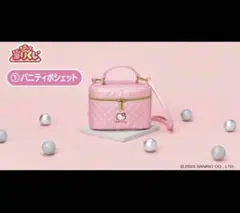 ハローキティ　1番くじ　バニティポシェット
