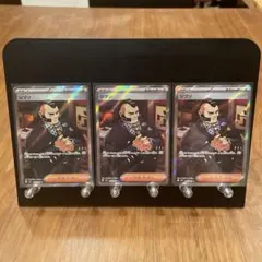 《3枚セット》ジプソSR MEGA 拡張パック ニンジャスピナー 109/083