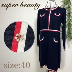 スーパービューティー　ニット　ワンピース　ニットワンピ　ネイビー　ビジュー　花