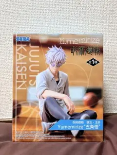 呪術廻戦 懐玉・玉折 Yumemirize 五条悟 フィギュア