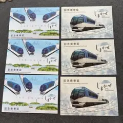 2026年最新】しまかぜ 記念乗車証の人気アイテム - メルカリ