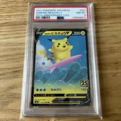 2026年最新】ピカチュウv プロモの人気アイテム - メルカリ