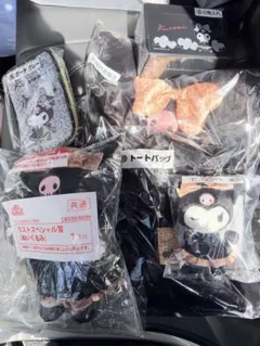 サンリオ当りくじ クロミ ラストスペシャル賞 ぬいぐるみ他セット