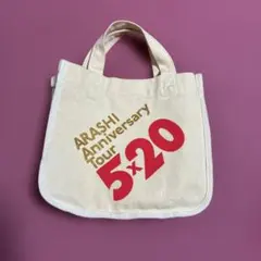 嵐5×20 Anniversary Tour トートバッグ