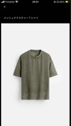 ZARA メッシュテクスチャーTシャツ