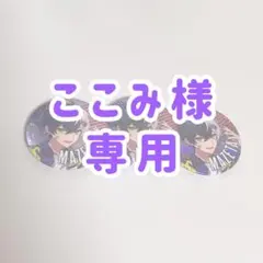 AMPTAK×COLORS夏グッズ まぜ太くん