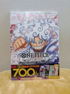 ワンピースカードゲーム2周年記念ガイドブック 7冊セット プロモカード付き ワンピースカード2周年記念ガイドブック 新品 プロモカード付きの通販