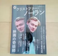 2025年最新】クリストファーノーランの人気アイテム - メルカリ
