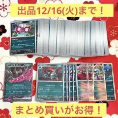 ポケモンカード まとめ売り あくタイプ 約150枚セット