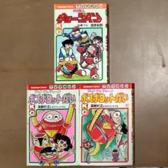 下町のサムライ 水島新司 1.2.3巻セット - メルカリ