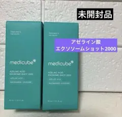 新品　メディキューブ　アゼライン酸　エクソソームショット　2000 2本セット