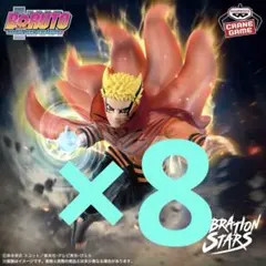 BORUTO VIBRATION STARS うずまきナルト うずまきボルト - メルカリ