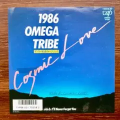 1986 OMEGA TRIBE / COSMIC LOVE 　　EPレコード