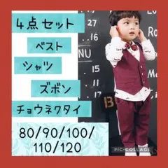 100cm❤︎男の子長袖フォーマルスーツセットアップタキシードワインレッド新品