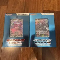 ポケモンカード ハイクラスデッキ ゲンガー　インテレオンVMAX2種　開封済