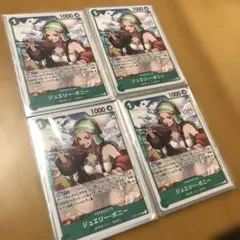 あ*じ様 ジュエリー・ボニー C パラレル ST02-007 4枚ワンピースカー