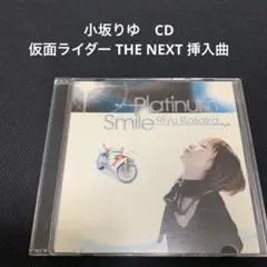 2025年最新】小坂りゆの人気アイテム - メルカリ