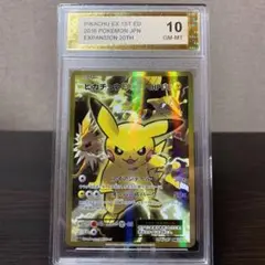 ピカチュウEX 20th Anniversary PSA10 2025年最新】ピカチュウEX 20th psa10の人気アイテム - メルカリ