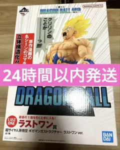 一番くじ ドラゴンボール 40th 其之ー ラストワン賞 孫悟空