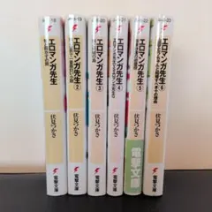 エロマンガ先生 全巻セット - メルカリ