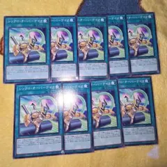 遊戯王 シンクロオーバーテイク スーパー 3枚セット - メルカリ