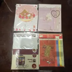 リラックマ レターセット ・4種まとめ売り