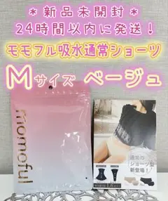 2025年最新】モモフルの人気アイテム - メルカリ