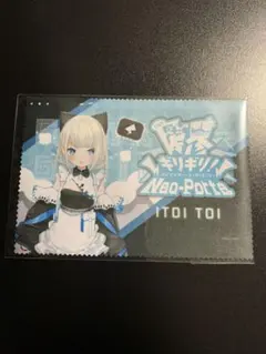 絲依とい 限界ギリギリ! Neo-Porte オリジナルクリーニングクロス