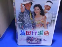 蒲田行進曲ＤＶＤ　深作欣二監督　松坂慶子　セル版・中古品、再生確認済み
