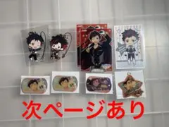 あんさんぶるスターズ！　南雲鉄虎9点セット