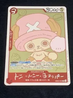 ONEPIECE CHIPPER'S チョッパーズ プロモカード - メルカリ