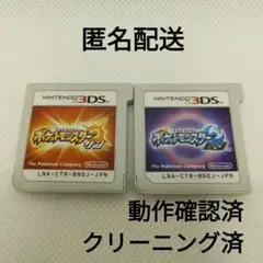 ポケットモンスター サン・ムーン【ソフトのみ】