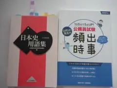学習効率をグンとアップする2冊セット