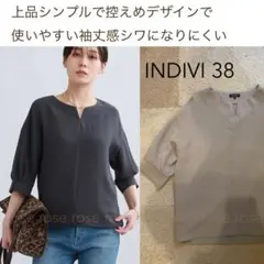 INDIVI こなれ感　カットソー　使える　ブラウス