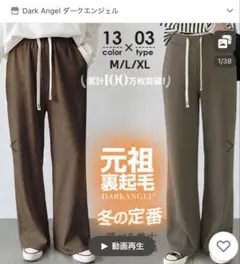ダークエンジェル カジュアルパンツ