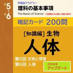 2026年最新】中学受験 理科 暗記カードの人気アイテム - メルカリ