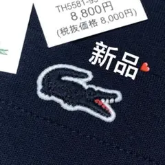 新品 6 ラコステ LACOSTE メンズ 半袖 Tシャツ XL（値下げ不可）
