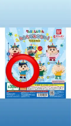 クレヨンしんちゃん フィギュア みんなでおそろい！かざまくん