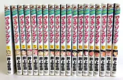 マラソンマン 全巻 1巻〜19巻 - メルカリ