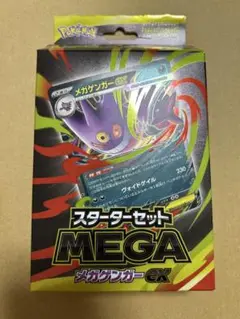 【未開封】ポケモンカードゲーム　スターターセットMEGA　メガゲンガーex
