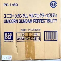 ガンプラ PG ユニコーンガンダム ペルフェクティビリティ 輸送箱未開封 機動戦士ガンダムUC＞PG ユニコーンガンダム ペルフェクティビリティ
