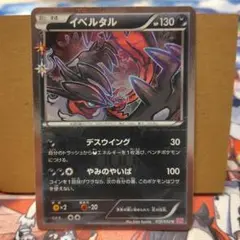 2025年最新】イベルタル ポケキュンの人気アイテム - メルカリ