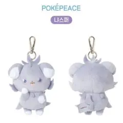 韓国限定★ポケモン ポケピース ニャスパー ぬいぐるみ リュック Amazon.co.jp: タカラトミーアーツ(TAKARATOMY A.R.T.S