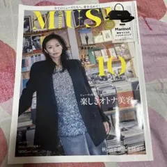 otona MUSE 10月号