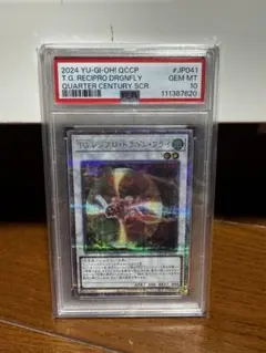 2026年最新】TGレシプロ・ドラゴン・フライの人気アイテム - メルカリ