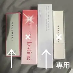 ゆ様専用