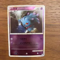 ムウマ 1Edition LEGEND 拡張パック「よみがえる伝説」 ミラー