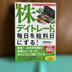 株式本