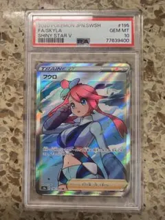 2025年最新】フウロ psa10の人気アイテム - メルカリ
