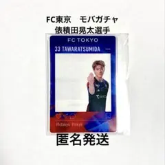 2026年最新】俵積田晃太の人気アイテム - メルカリ